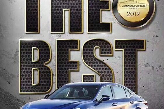 A VADONATÚJ LEXUS ES-T VÁLASZTOTTÁK AZ ÉV AUTÓJÁNAK KÍNÁBAN