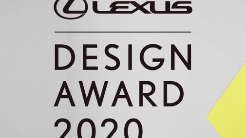VERTICAL Lexus Design Award 2020 - video short
