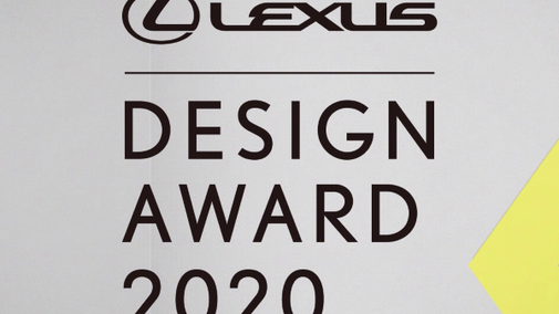VERTICAL Lexus Design Award 2020 - video short