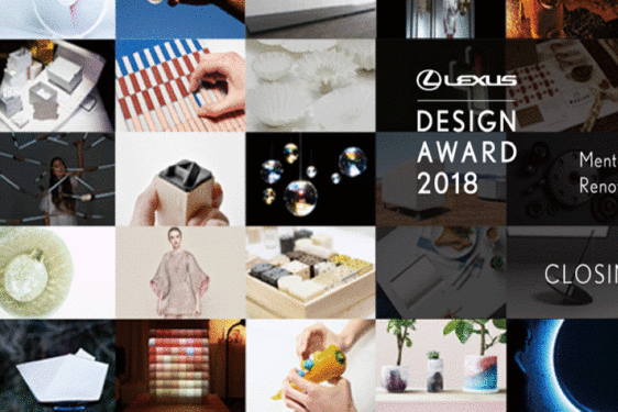 LEXUS PRZEDSTAWIŁ FINALISTÓW PRESTIŻOWEJ NAGRODY LEXUS DESIGN AWARD 2018